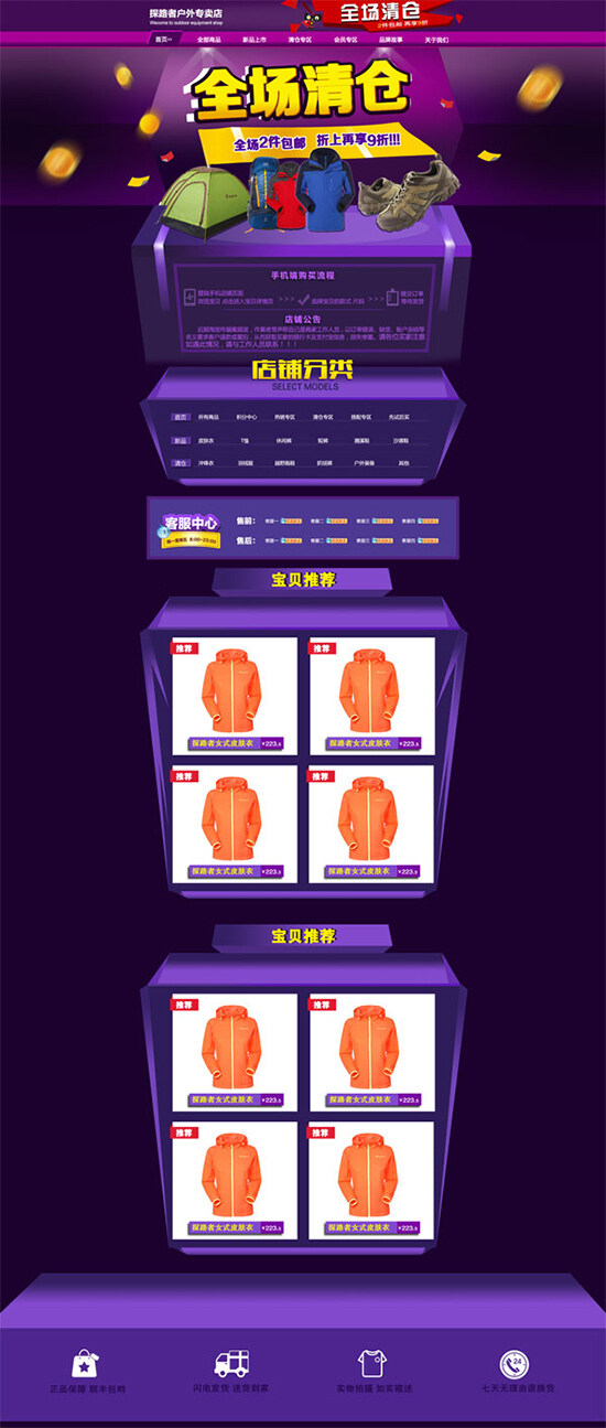 淘寶服裝