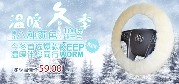 淘寶把套促銷廣告