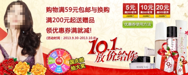 促銷(xiāo)banner素材下載