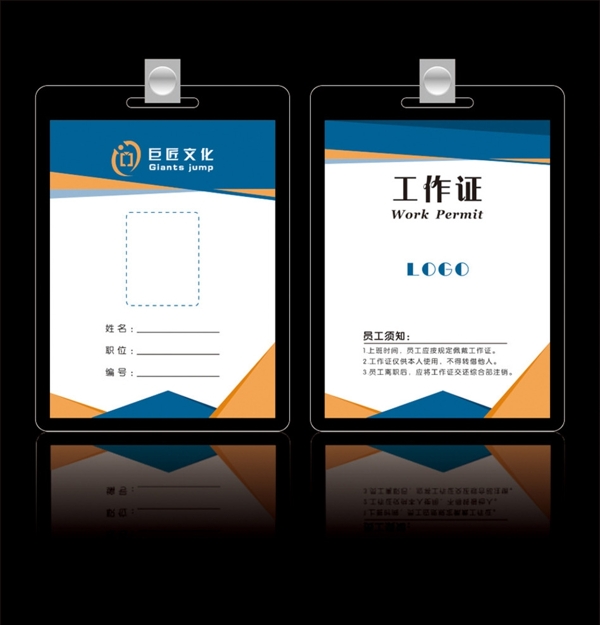 工作證圖片