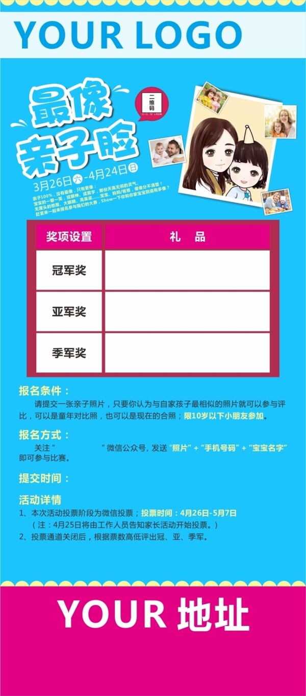 親子臉展架