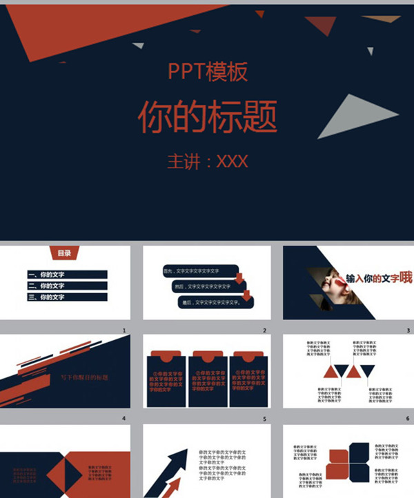 創(chuàng)意扁平化個(gè)人總結(jié)PPT模板