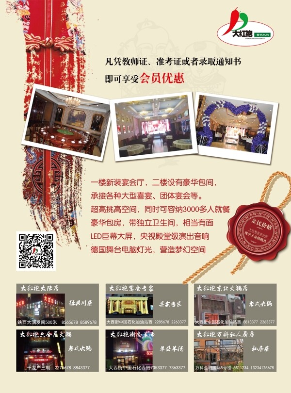 升學(xué)宴背面DM