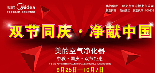 雙節(jié)同慶圖片