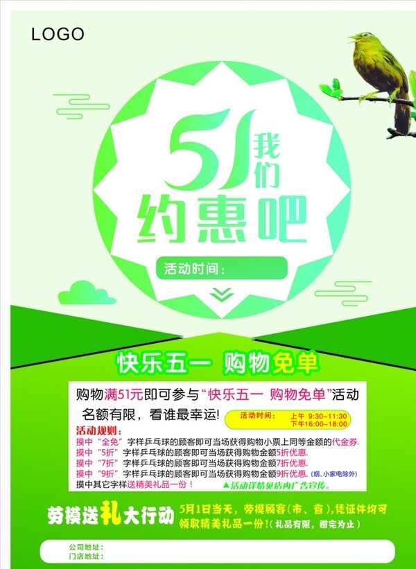 51我们约会吧