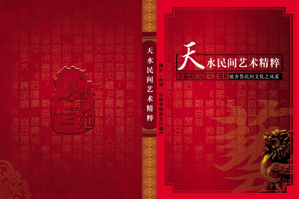 封面設(shè)計(jì)圖片