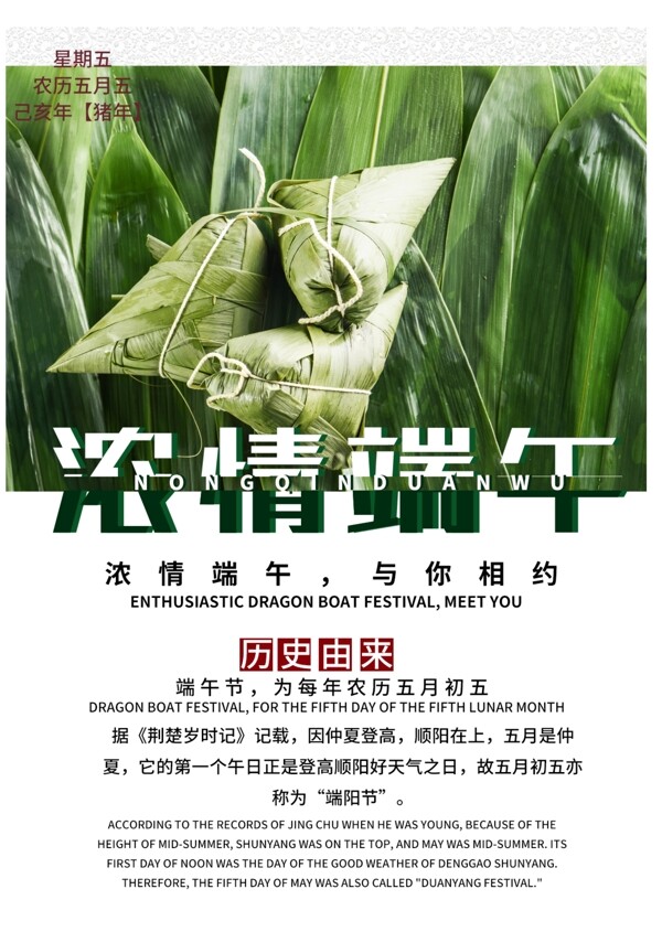 端午節(jié)海報(bào)端午節(jié)海報(bào)