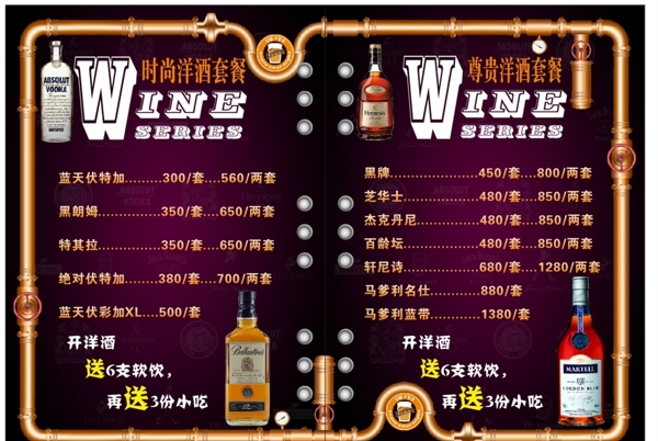 酒吧菜單