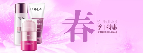 化妝品類banner