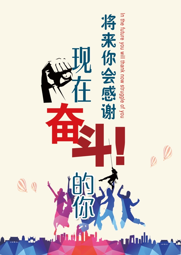 奮斗