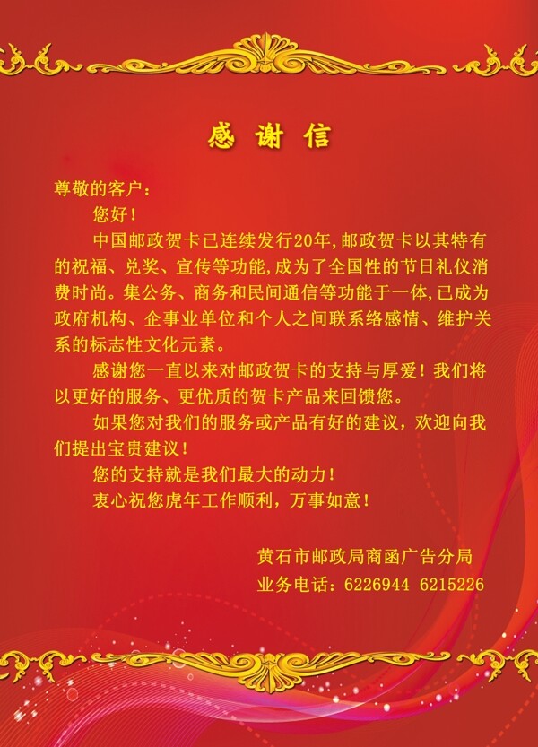 郵政兌獎DM單圖片