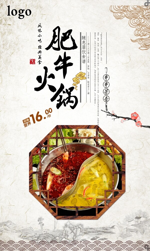 火鍋
