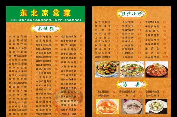 菜單圖片