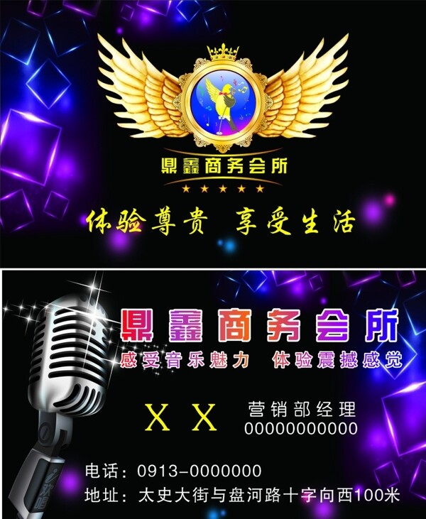 KTV灑吧名片