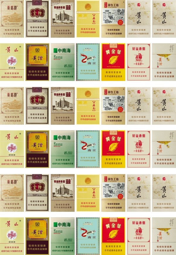 香煙圖片