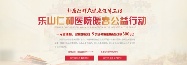 醫(yī)療banner