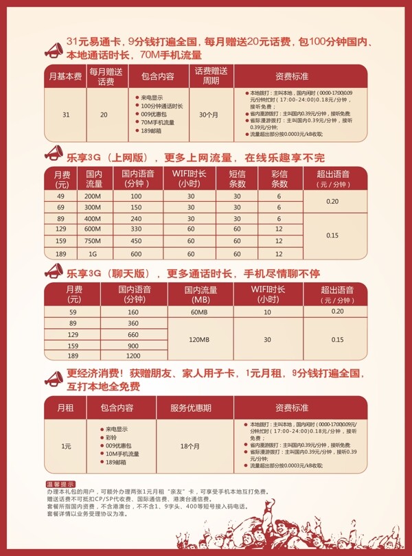 光速寬帶圖片