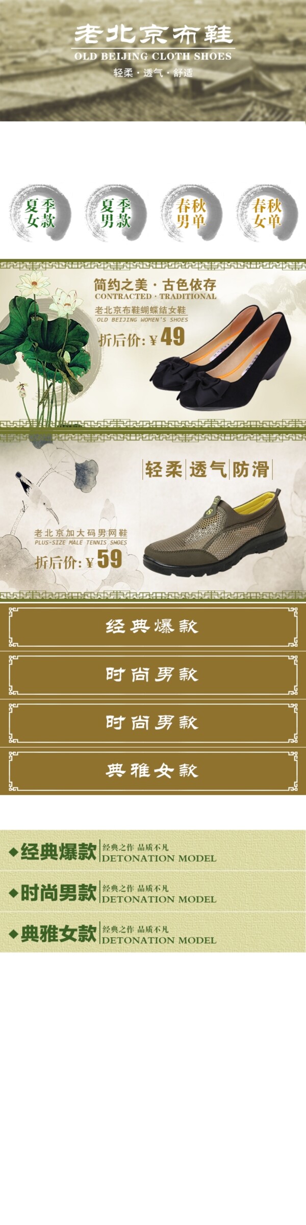 淘寶鞋主頁(yè)