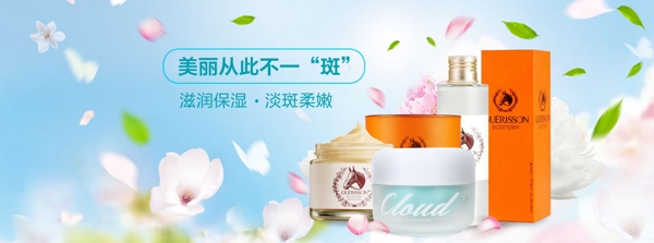 淘寶美妝海報(bào)
