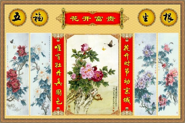 花鳥畫中堂畫分層插畫PSD格式0014