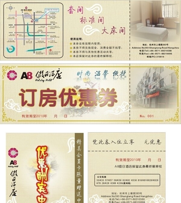 酒店宣傳單圖片