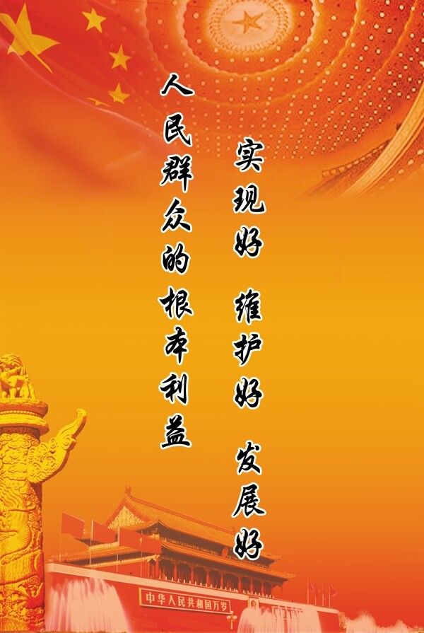 黨政宣傳單圖片