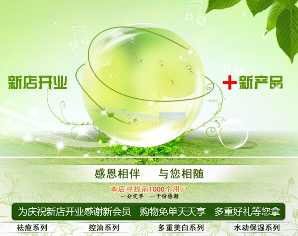 淘寶化妝品促銷海報