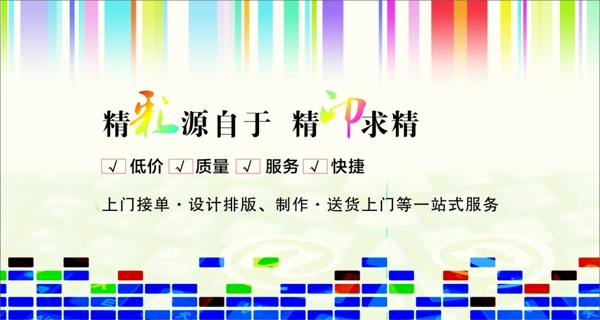 印刷廠海報