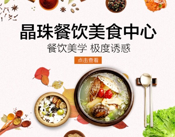 餐飲