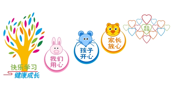 幼兒園樓梯文化墻