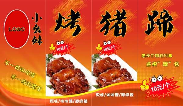 烤豬蹄圖片