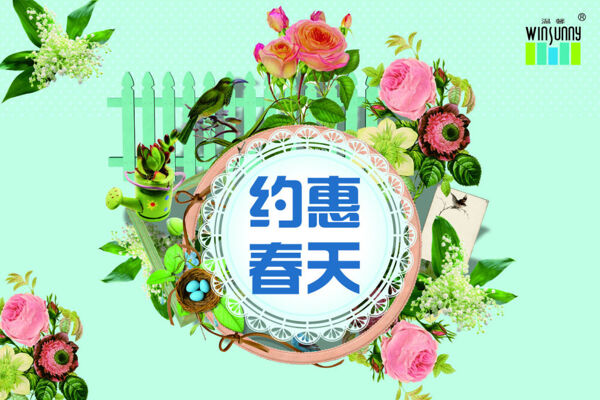 優(yōu)惠海報