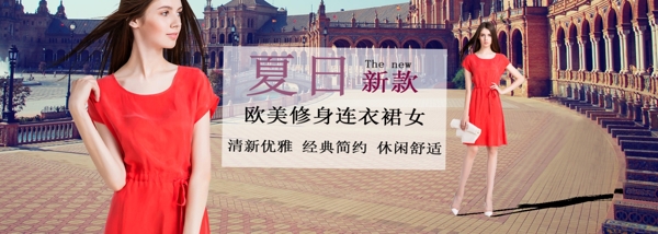 女裝海報