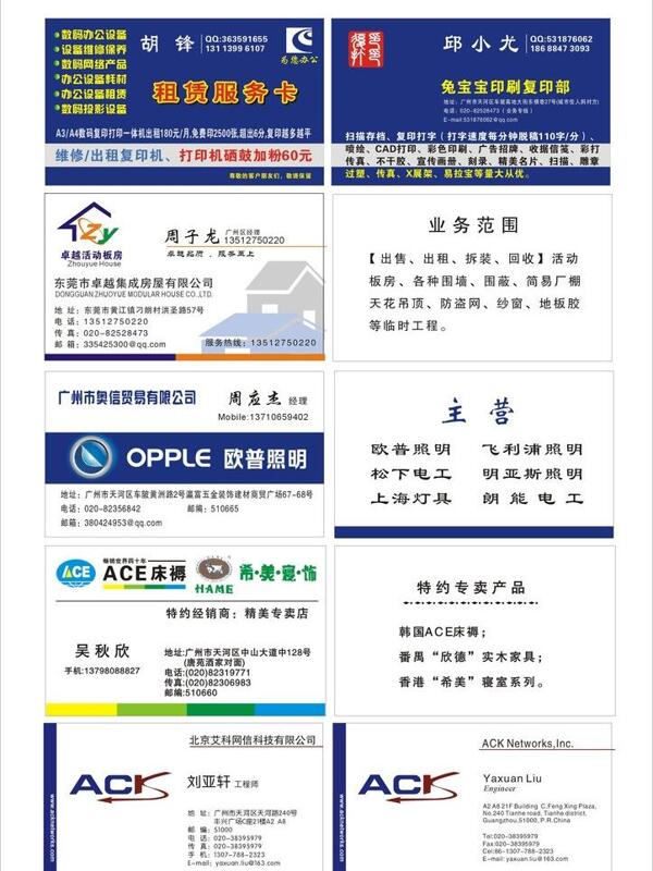 名片模板圖片
