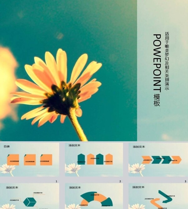 簡約PPT