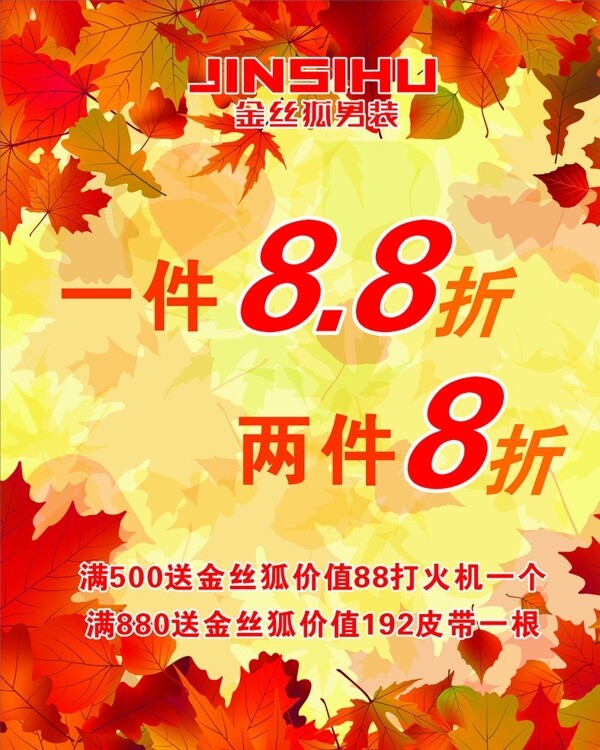 金絲狐男裝圖片