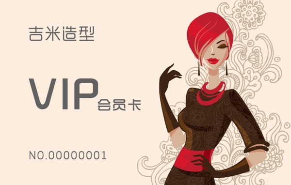 vip會(huì)員卡圖片