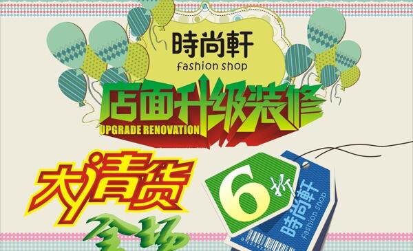 升級(jí)清貨圖片