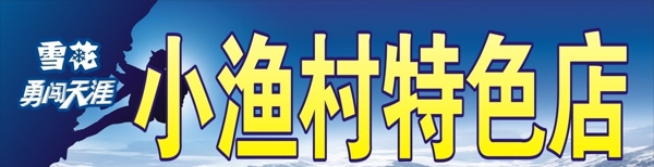 燒烤店