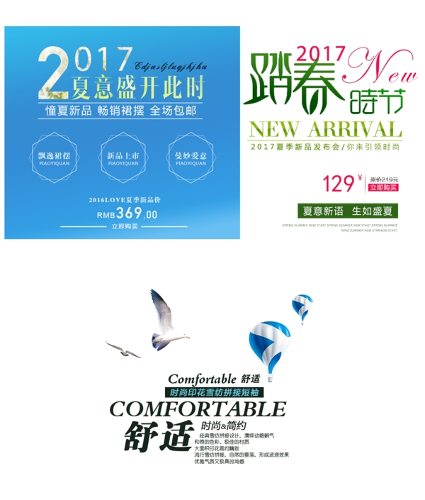 淘寶京東電商字體排版設計創(chuàng)意促銷文字