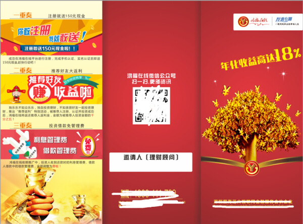 金融折頁