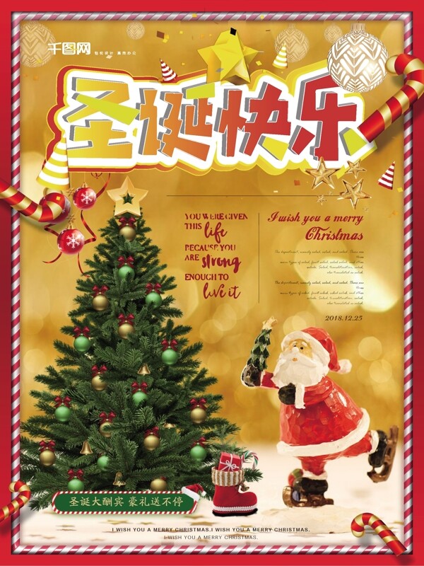 简约明快圣诞快乐海报