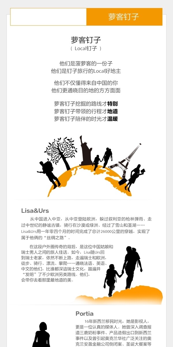 微信長條圖