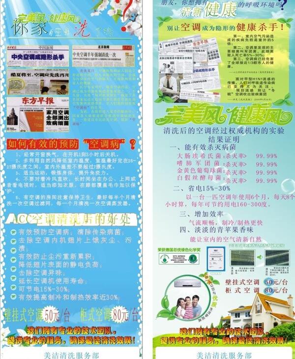 空調易拉寶圖片