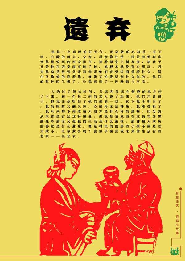 版式設計