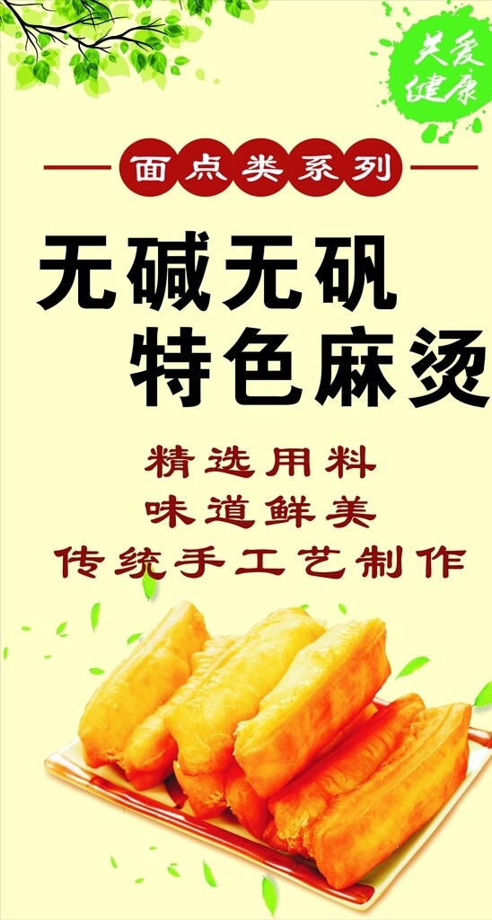 麻燙海報