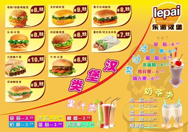 漢堡菜單圖片