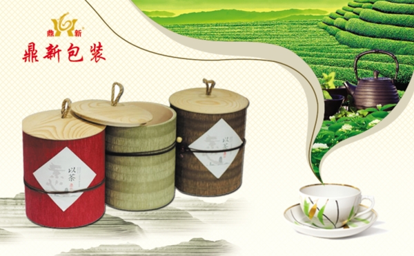 茶葉包裝海報(bào)