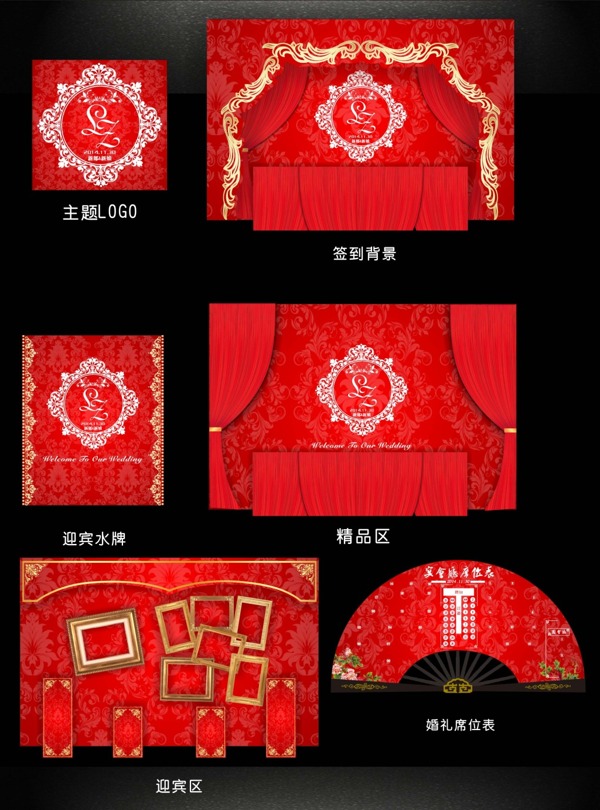 紅色中國風(fēng)