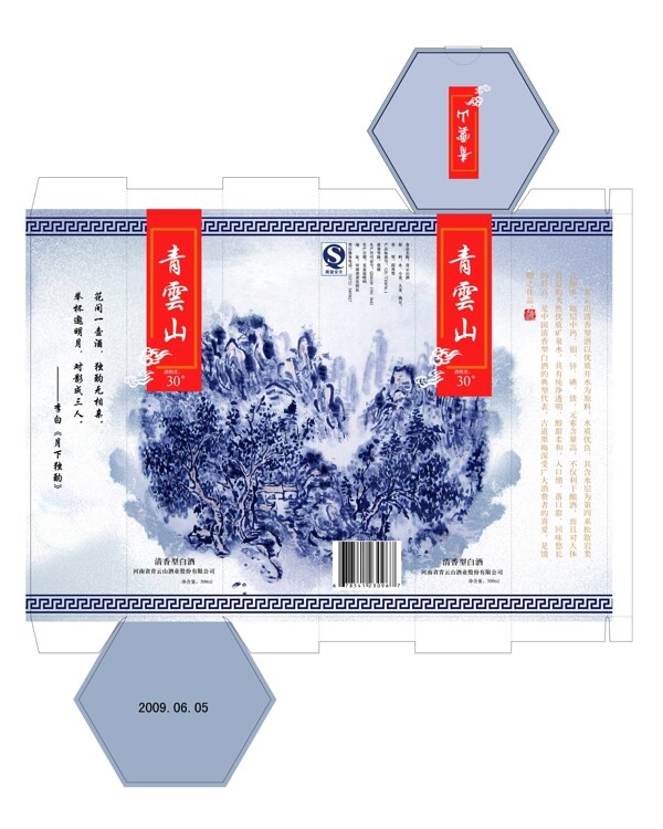 白酒包裝設(shè)計圖片